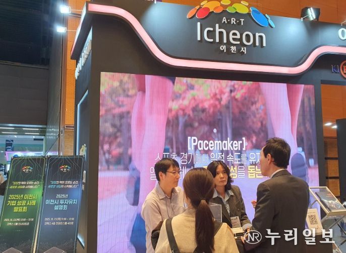 이천시, 제27회 반도체대전 참가… 첨단산업도시 위상 강화