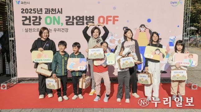 과천시, '감염병 바로 알기 체험의 날' 성황리 개최