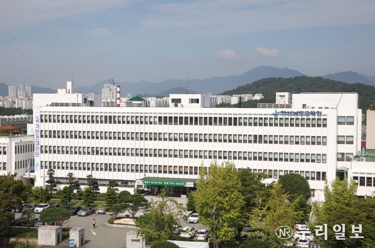 경상남도교육청