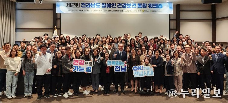 장애인 건강보건 워크숍