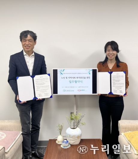 남양주시 고혈압당뇨병등록교육센터-다산노인복지관, 지역사회 건강증진 위한 업무협약 체결