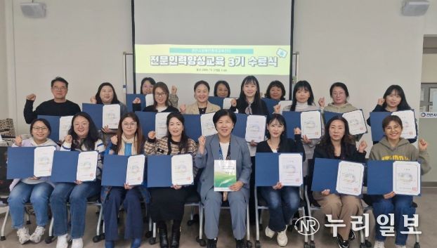 장애인평생교육 전문인력양성교육 3기 수료식