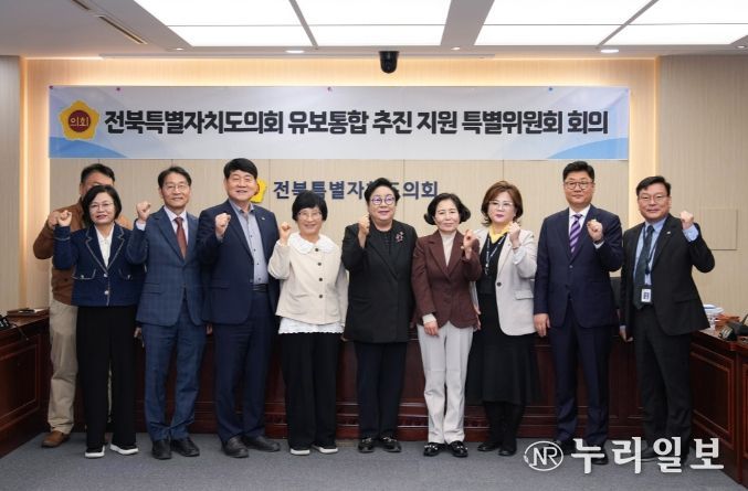 전북특별자치도의회 유보통합특별위원회