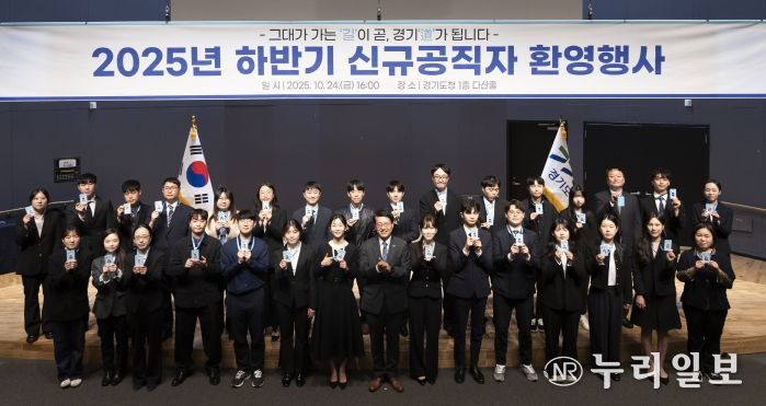 2025 하반기 신규공직자 환영행사