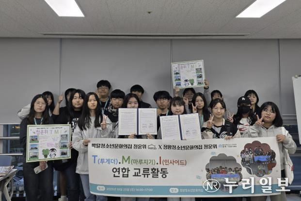 시흥시 정왕청소년문화의집, 박달청소년문화의집과 청소년 주도 교류 활성화 업무협약 체결