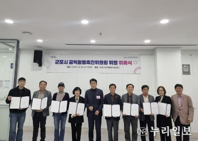 공익활동촉진추진위