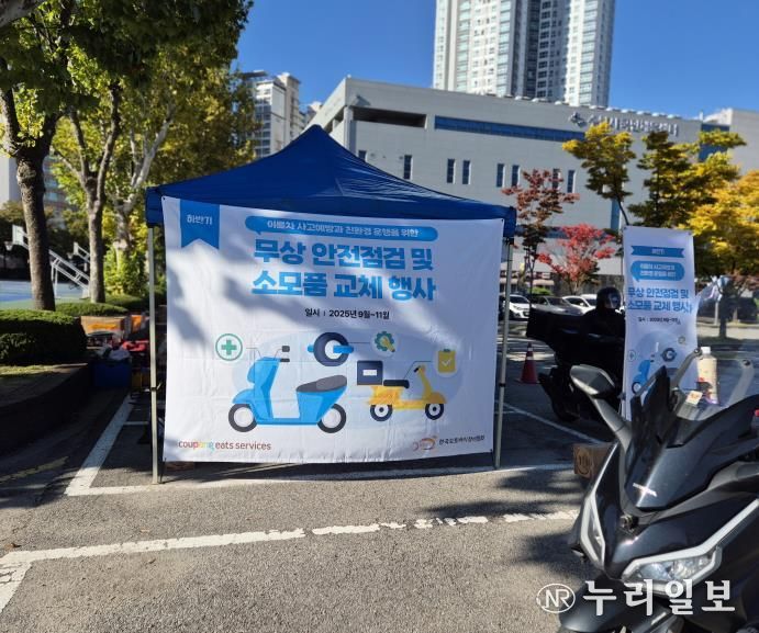 이륜차를 점검하는 모습.