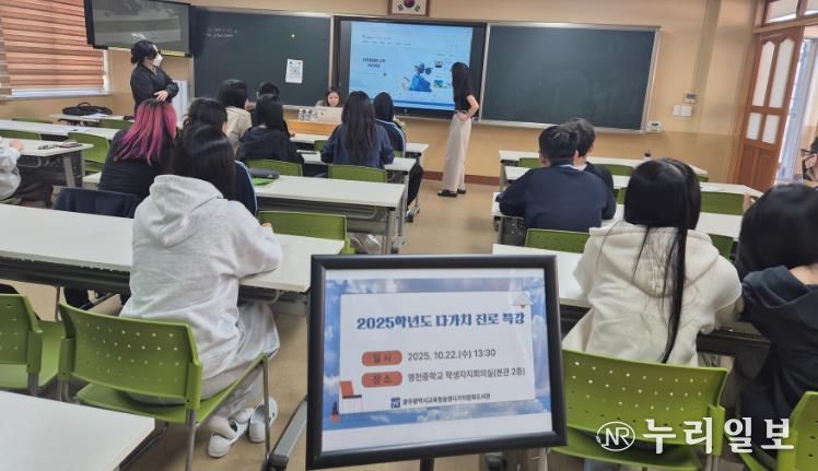 광주광역시교육청 송정다가치문화도서관, ‘다가치 진로특강’ 운영