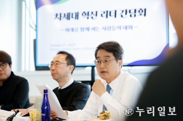 차세대 혁신 리더 간담회