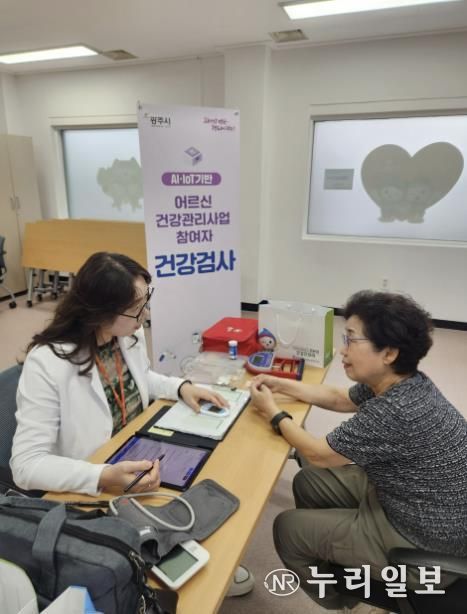 광주시, 인공지능‧사물인터넷 기반 노년층 디지털 건강관리 프로그램 성과 '뚜렷'