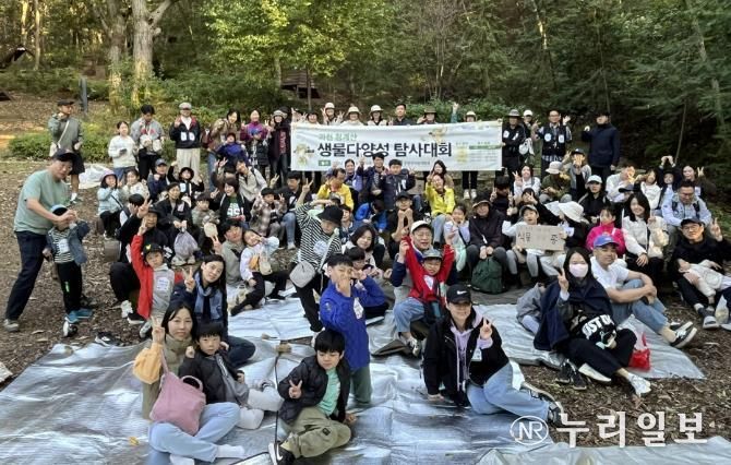 과천시 생물다양성 탐사대회 참여한 시민들 모습