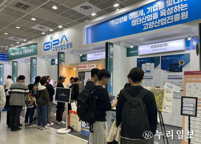 KES 2025(한국전자전) 고양특례시 공동관