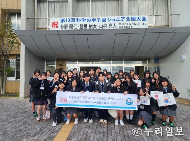 일본 시노모세키 중등교육학교에서 단체 사진을 촬영하는 모습