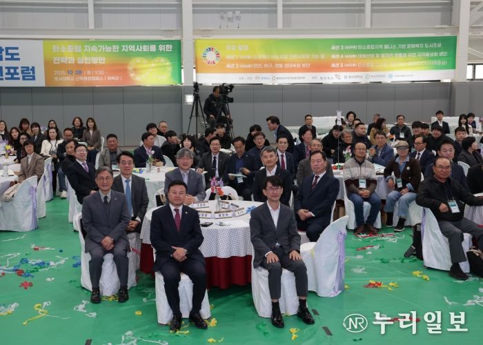 지속가능발전포럼