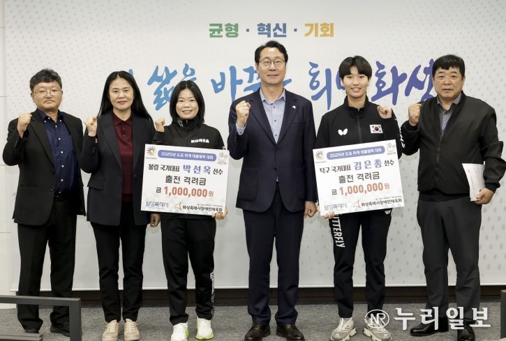 정명근 화성특례시장이 격려금 전달에 이어 선수들과 기념촬영을 하고 있다