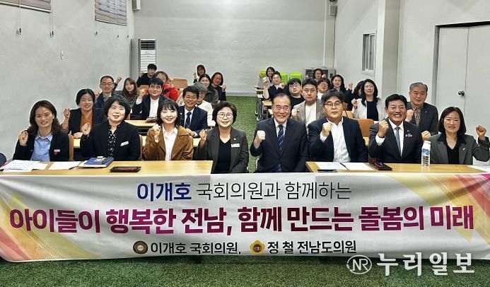 정철 전남도의원, 지역아동센터 현장과 머리 맞대다…지원 확대 논의
