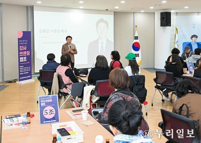 김동근 시장이 10월 28일 ‘2025 평생교육 강사 브랜딩 캠프’에 참석해 강사들을 격려하고 있다.