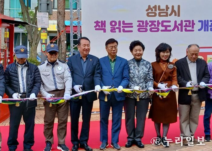 안계일 경기도의원, 성남시 ‘책 읽는 광장도서관’ 개관식 참석