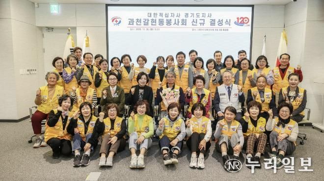 갈현동 적십자봉사회 결성식 기념 사진