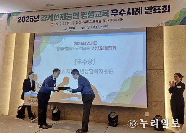 성남시청소년청년재단, 느린학습자 청소년 정서지원 사업으로 경기도지사상 수상