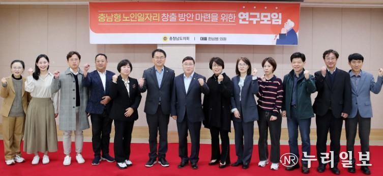 충남도의회 ‘충남형 노인일자리 창출 방안’ 최종보고회 개최