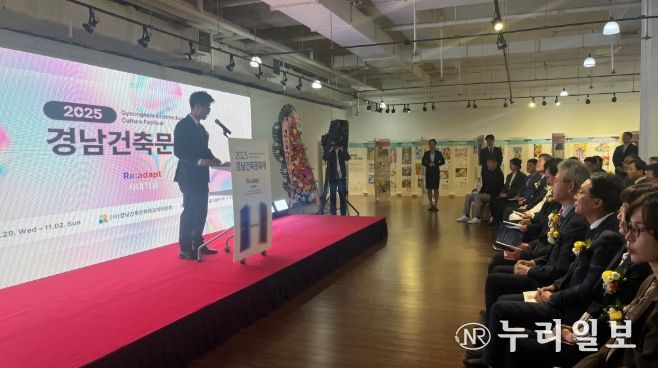 경남건축문화제