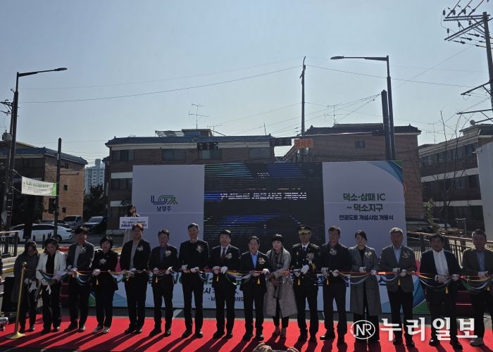 경기도의회 이병길 의원, 덕소·삼패IC–덕소지구 연결도로 개설 개통식 참석