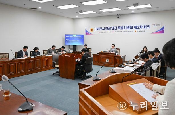 미래도시 건설안전 특별위원회 회의
