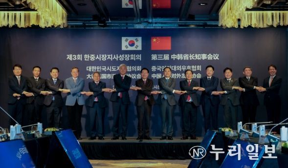 2025 제3회 한중지사성장회의