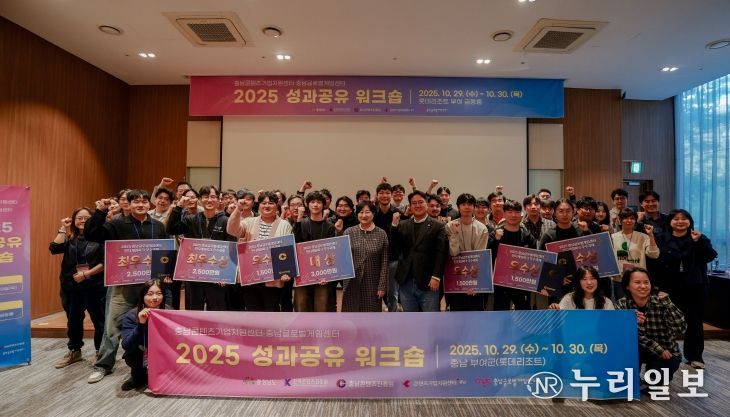 콘텐츠기업지원센터·글로벌게임센터 ‘2025년 성과공유 워크숍’