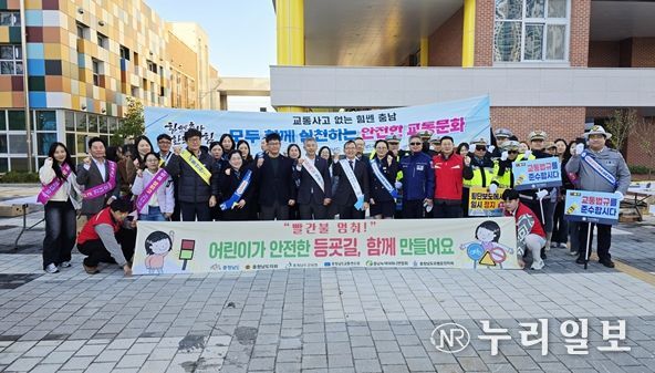 ‘빨간불 멈춰’ 교통안전 캠페인