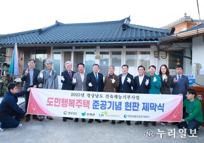 도민행복주택 준공기념 현판 제막식