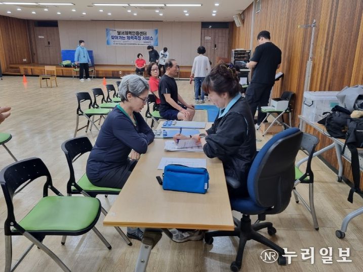 『국민체력 100 체력인증센터』 운영