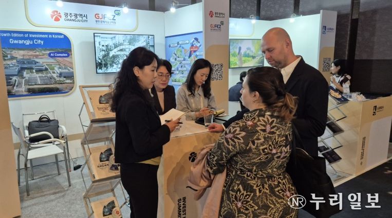 인베스트 코리아 서밋 참가