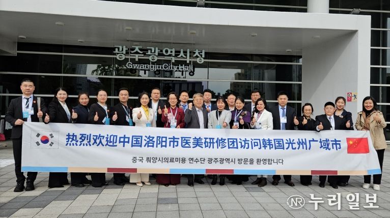 중극 뤄양시 의료미용 연수단