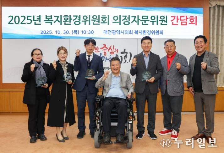 대전시의회 복지환경위원회, 복지․환경분과 의정자문위원회 회의 개최