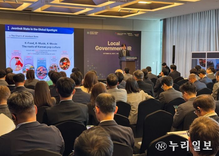 전북도,‘Invest Korea Summit 2025’참가…미래 신산업 투자유치 행보 강화