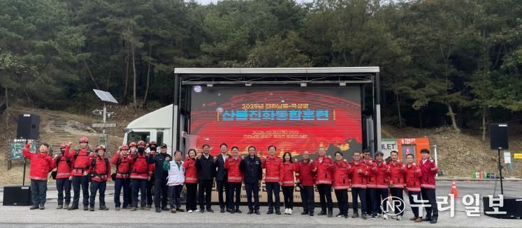 산불진화통합훈련 사진