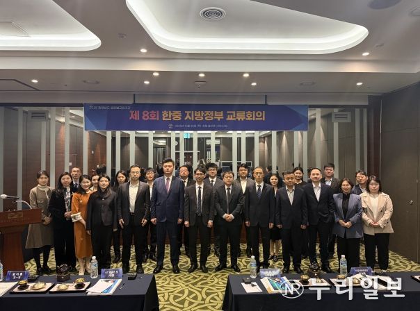 지방정부교류회의