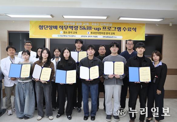 공동실험실습관 협업으로 산업 맞춤형 인재 육성