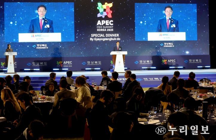 경북도 초청 글로벌 CEO 환영 만찬 개최,