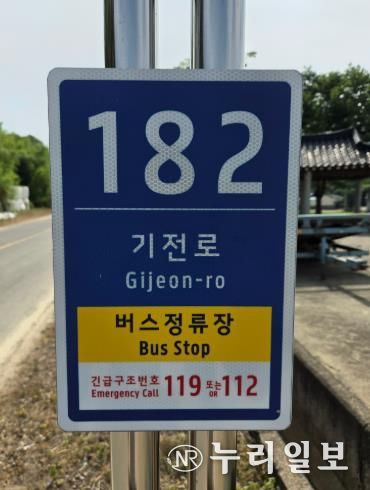 사물주소판 사진