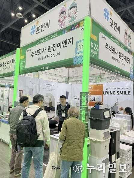 포천시, 국내 최대 종합전시회 ‘제28회 대한민국 우수상품전시회(G-FAIR KOREA 2025)’ 참가…우수 중소기업 제품 호평