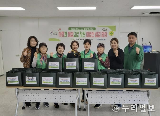 구리시 교문1동 새마을부녀회, 어르신께 전하는‘섬김 밥상’마련
