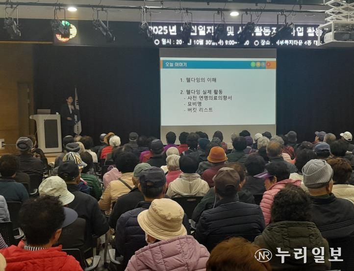 평택시 안중보건지소, 내 삶의 품격을 높이는 존엄사(Well-Dying) 문화조성 교육 실시