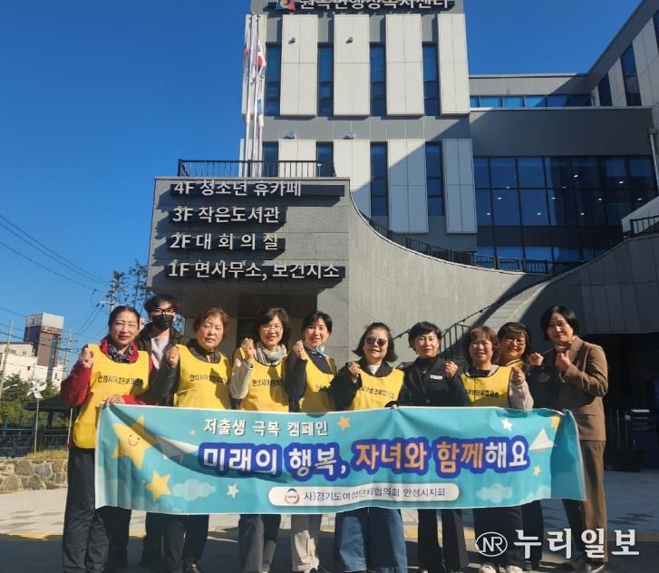 (사)경기도여성단체협의회 안성시지회, 원곡면에 출생장려를 위한 기저귀 기탁