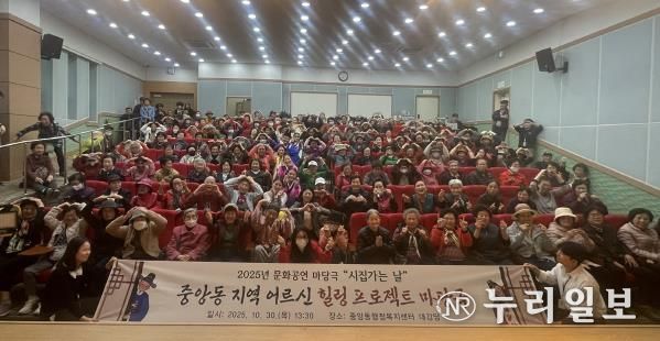 오산시 중앙동, 지역 어르신 대상 마당극 ‘시집가는 날’ 공연 성황