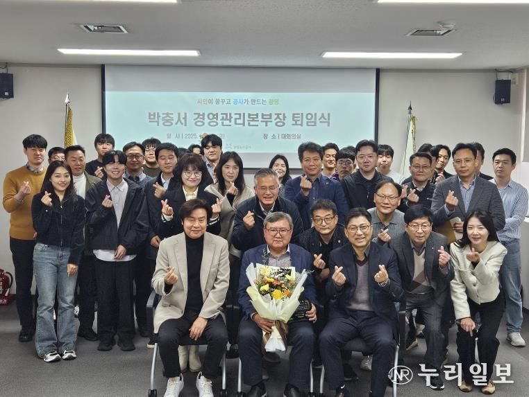 광명도시공사, 박충서 경영관리본부장 퇴임식 개최