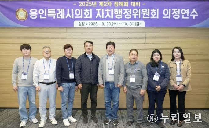 자치행정위원회 의정연수에 참석한 의원들이 기념촬영을 하고 있다.