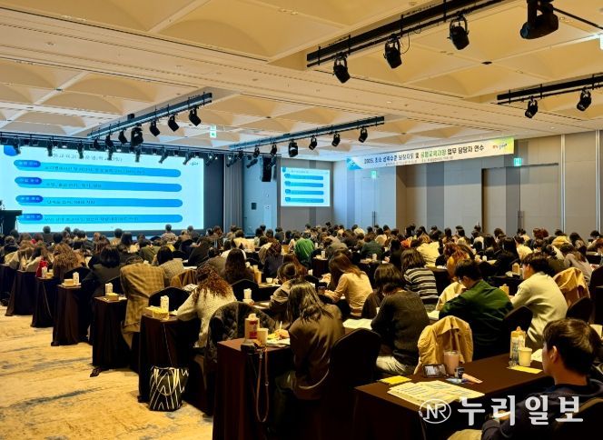 공동교육과정 업무 담당자 연수